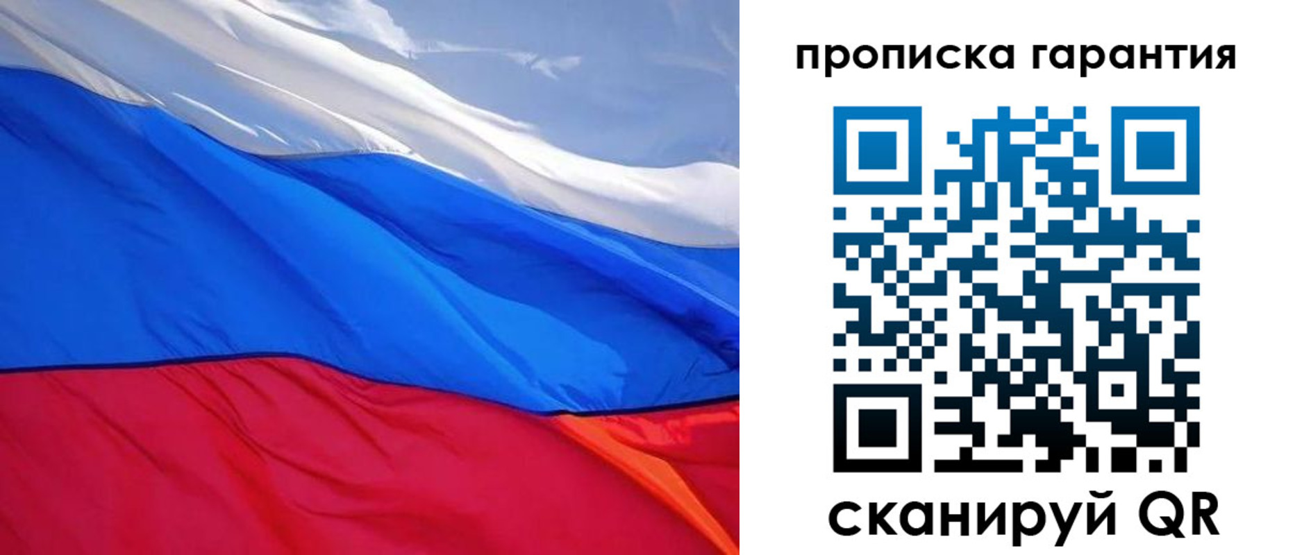 временная регистрация в квартире в Осе