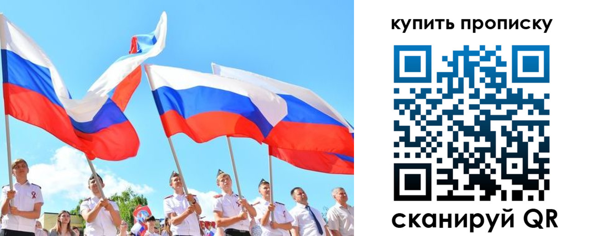 прописка гарантия в Осе